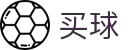 买球app - 世界杯即时更新球员全动态伤停名单